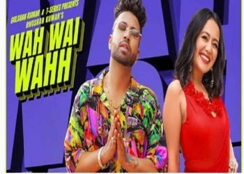 नेहा कक्कड़ का नया पंजाबी गाना "वाह वई वाह"