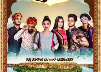 PADHARO KOTA | RAJASTHANI SONG | OFFICIAL TEASER 2019| | TANMAY KAPOOR | RAHUL MEENA | V PRODUCTION