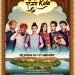 PADHARO KOTA | RAJASTHANI SONG | OFFICIAL TEASER 2019| | TANMAY KAPOOR | RAHUL MEENA | V PRODUCTION