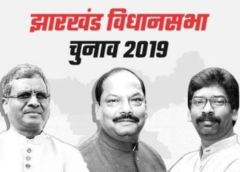 Jharkhand Assembly Election