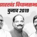 Jharkhand Assembly Election