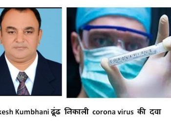 Dr.Mukesh Kumbhani found drug of corona virus