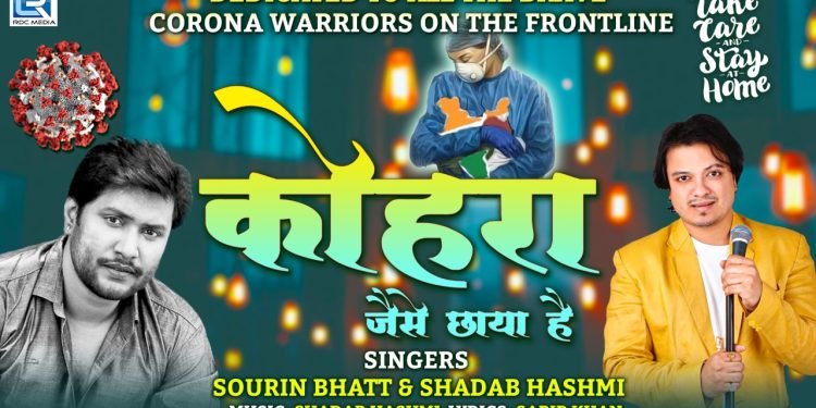 Kohra Jaie Chhaya Hai