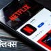 Netflix हिंदी (नेटफ्लिक्स)