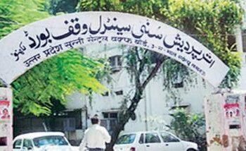 अब बाबर के नाम पर नहीं होगी अयोध्या मस्जिद ट्र indo islamic cultural foundation trustस्ट