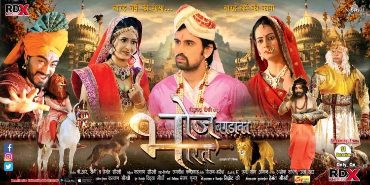 Film Bhoj Bagdawat Bharat on ott RDX Movies