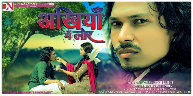 देव नारायण प्रोडक्शन