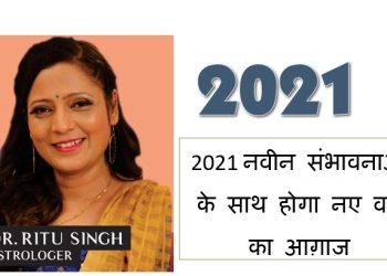 Astrologer Ritu Singh
