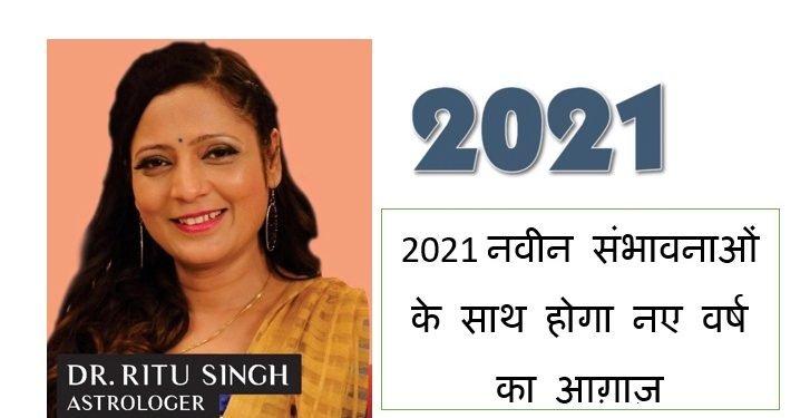 Astrologer Ritu Singh