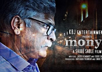 MONYA SHORT FILM टीजर अलर्ट: ‘Mishti Doi की सफलता के बाद KBJ Entertainment अब लेकर आ रहा है ‘Monya'