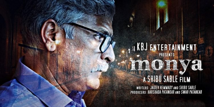 MONYA SHORT FILM टीजर अलर्ट: ‘Mishti Doi की सफलता के बाद KBJ Entertainment अब लेकर आ रहा है ‘Monya'