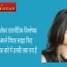 Political analyst Sujata Pandey shared her views on West Bengal elections सुजाता पांडेय