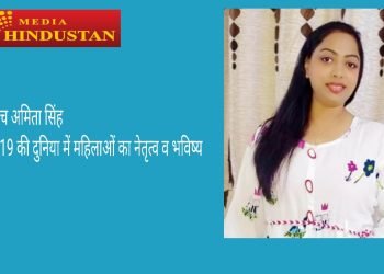 अमिता सिंह