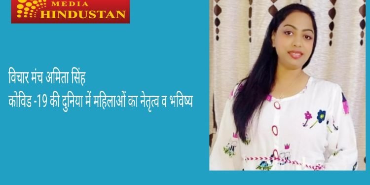 अमिता सिंह