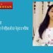 अमिता सिंह
