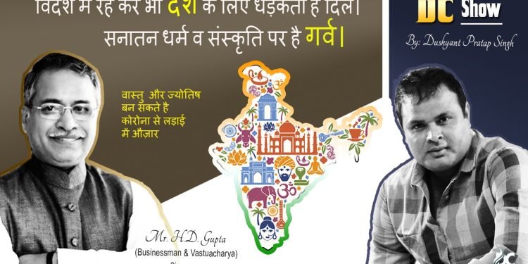 Acharya Hari Das Gupta At Dc talk Show