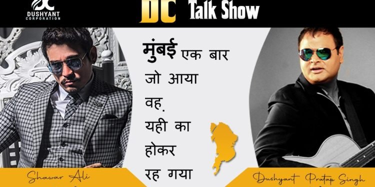 Dushyant Pratap Singh "DC Talk Show" with Actor Shahwar Ali