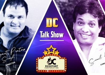 Dushyant Pratap Singh के DC Show में मशहूर कॉमेडियन Sunil Pal ने अपने विचार साझा किए