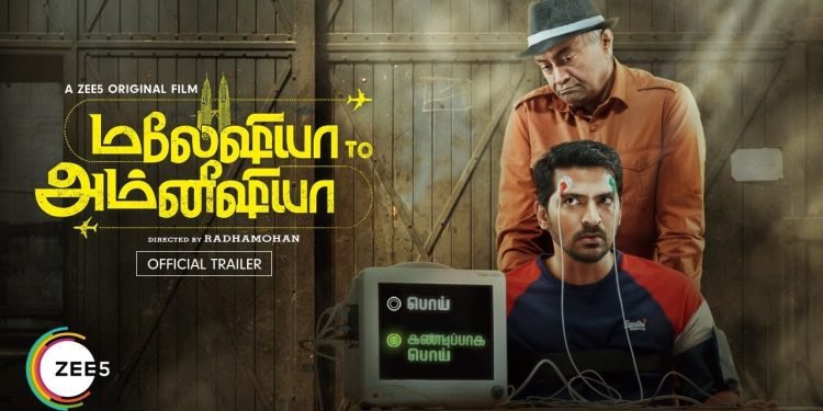 Malaysia to Amnesia Full Movie Free download