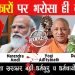 Swami Chakrapani and director Dushyant Pratap Singh's call recording viral