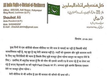 AIMIM UP प्रदेश अध्यक्ष Shaukat Ali के नाम से Fake Call Recording सोशल मीडिया पर वायरल