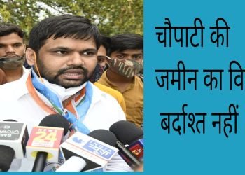 चौपाटी की जमीन का विक्रय बर्दाश्त नहीं: Divyanshu Mishra Anshu