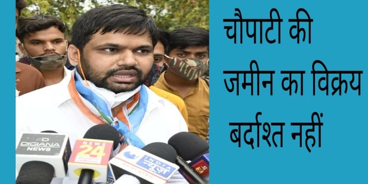 चौपाटी की जमीन का विक्रय बर्दाश्त नहीं: Divyanshu Mishra Anshu