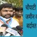 चौपाटी की जमीन का विक्रय बर्दाश्त नहीं: Divyanshu Mishra Anshu