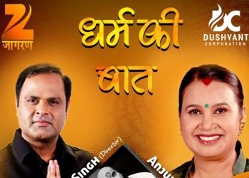 2009 का प्रसिद्ध TV SHOW Dharm Ki Baat अब डिजिटल रिलीज