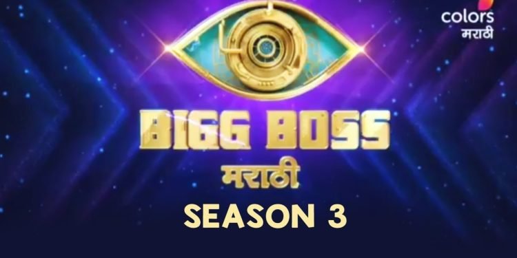 मराठी Bigg Boss - 3