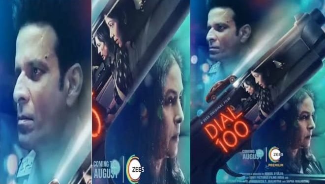 Dial 100 Full Movie Free Download