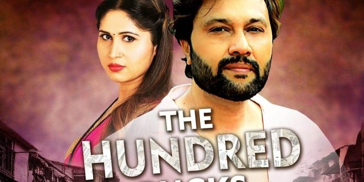 Movie Review :The Hundred Bucks