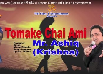Titli Films & Entertainment Krishna Kumar