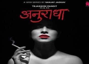 आखिरकार बैन लिपस्टिक का खुलासा हुआ आगामी मराठी वेब सिरीज Anuradha के जरिए