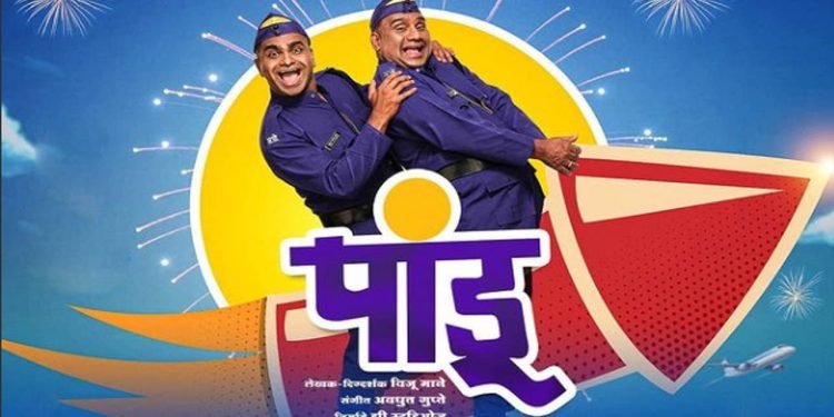 Marathi Hit Films – आगमी मराठी फिल्मी Jhimma और Pandu पहुंचे टॉप 5 पर
