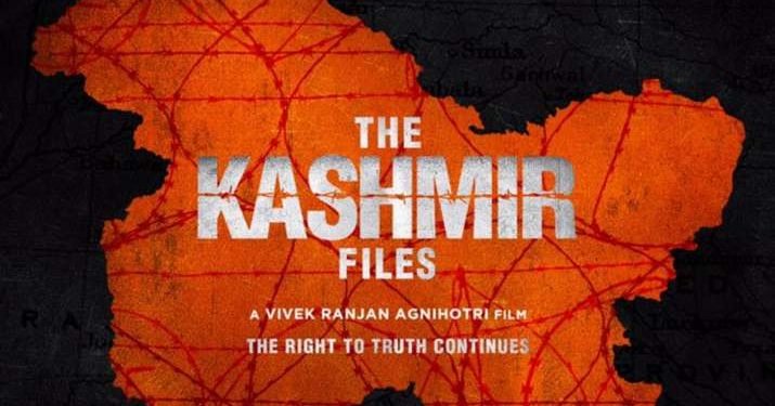 The Kashmir Files – बॉलीवुड कि आगामी फिल्म द कश्मीर फाइल्स होगी सत्य घटना पर आधारित
