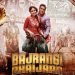 Bajrangi Bhaijaan 2 – एक्टर सलमान खान ने कि अपनी आगामी फिल्म कि घोषणा