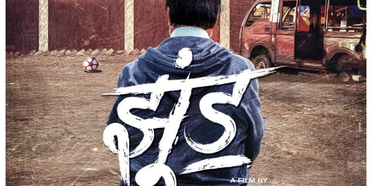 Upcoming Film Zhund – निदेशक नागराज मंजुले जल्द हि नजर आएंगे उनकी आगामी फिल्म के जरिए