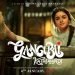 February’s Upcoming Films – इस फरवरी महीने में रिलीज होगी यह धमेकदार फिल्में