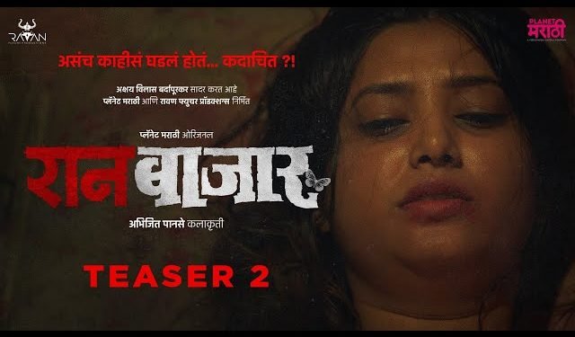 RaanBaazaar Web Series रानबाजार