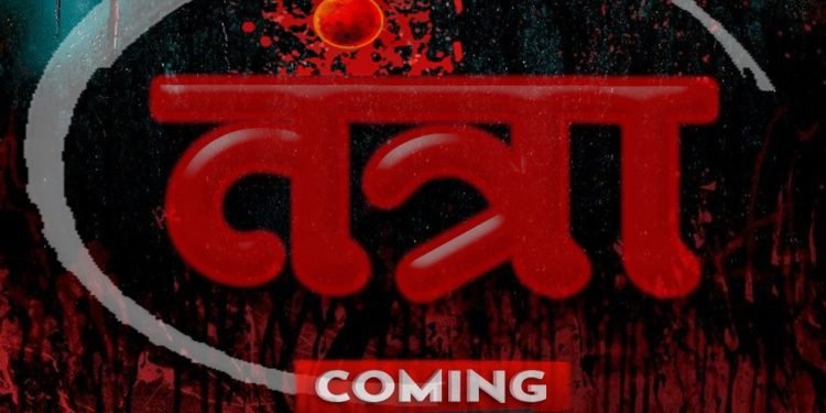 Director R.Raja's next film Tantra will start soon