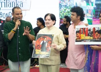 कोलंबो में हुआ Dushyant Pratap Singh द्वारा निर्देशित फिल्म Zindagi Shatranj Hai का पोस्टर लॉन्च