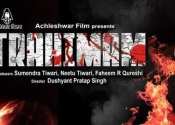 Trahimam Movie Review