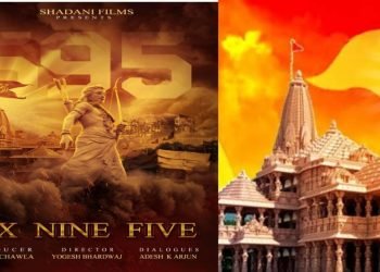 Six Nine Five फिल्म