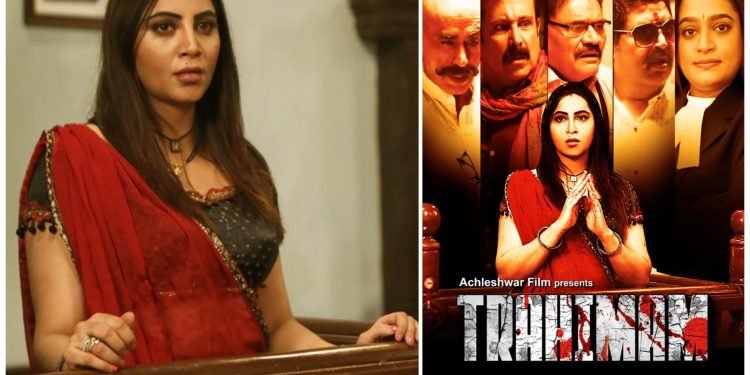 Film Trahimam On Mx Player