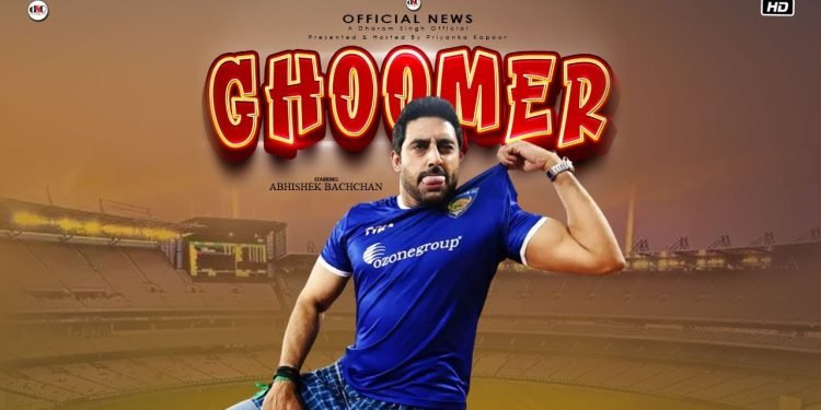 घूमर ट्रेलर लॉन्च Film Ghoomer का ट्रेलर