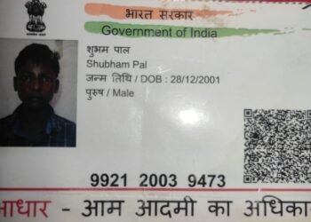 Shubham Pal is doing online fraud in Katihar, Bihar