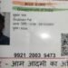 Shubham Pal is doing online fraud in Katihar, Bihar