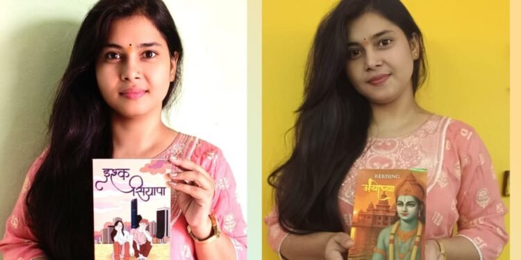 लेखिका परिचय बैदेही प्रियंका यादव , (Baidehi Priyanka Yadav)