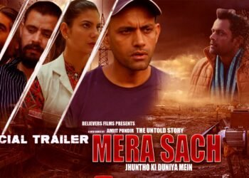 वेब सीरीज़ Mera Sach